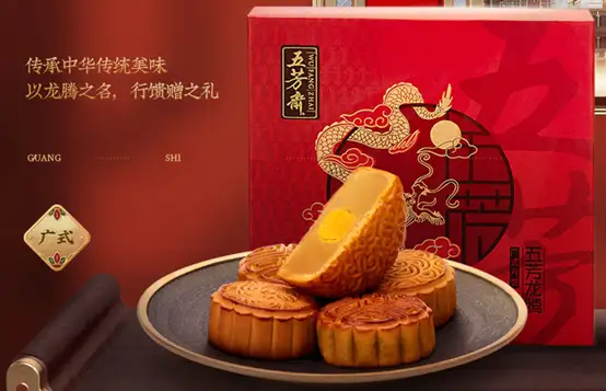 满满干货（月饼图片）月饼图片真实图片 简笔画 第3张