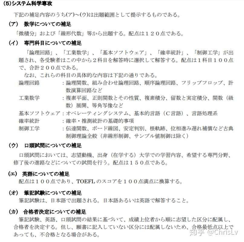 京都大学情报学システム科学修士入学考试经验分享 知乎