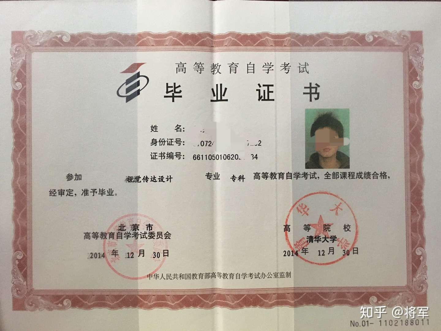 自考有什么用 难吗 我先后拿到了清华北大的毕业证 知乎