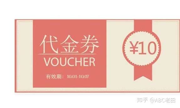 什么是商业折扣和现金折扣