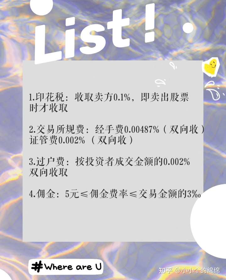 美股卖出交税规则是什么