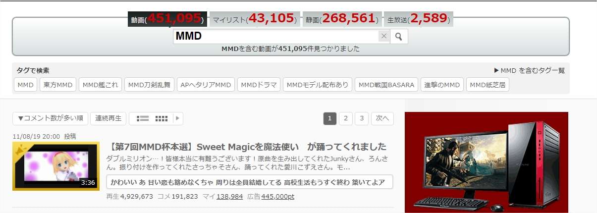 东方mmd批评 偶像 痴女与社交障碍 知乎