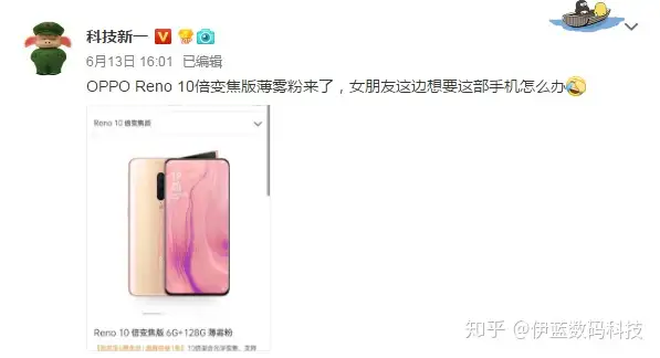 女朋友直言想要OPPO Reno 10倍变焦版薄雾粉，它究竟有何魅力？ - 知乎