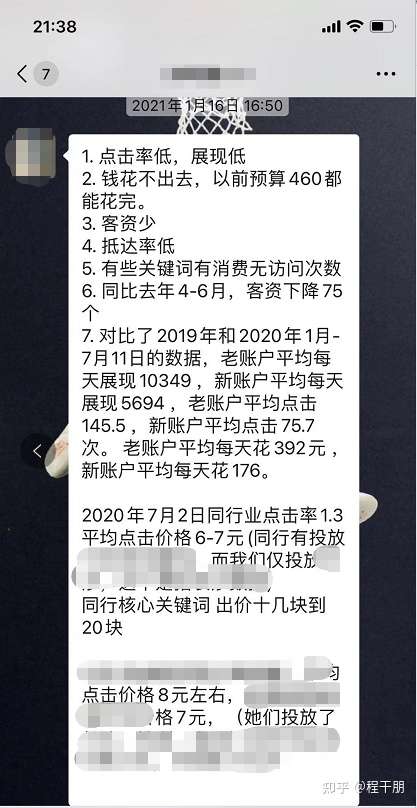 Sem必看 百度竞价推广过程中的这些问题 你是否也遇到了 知乎