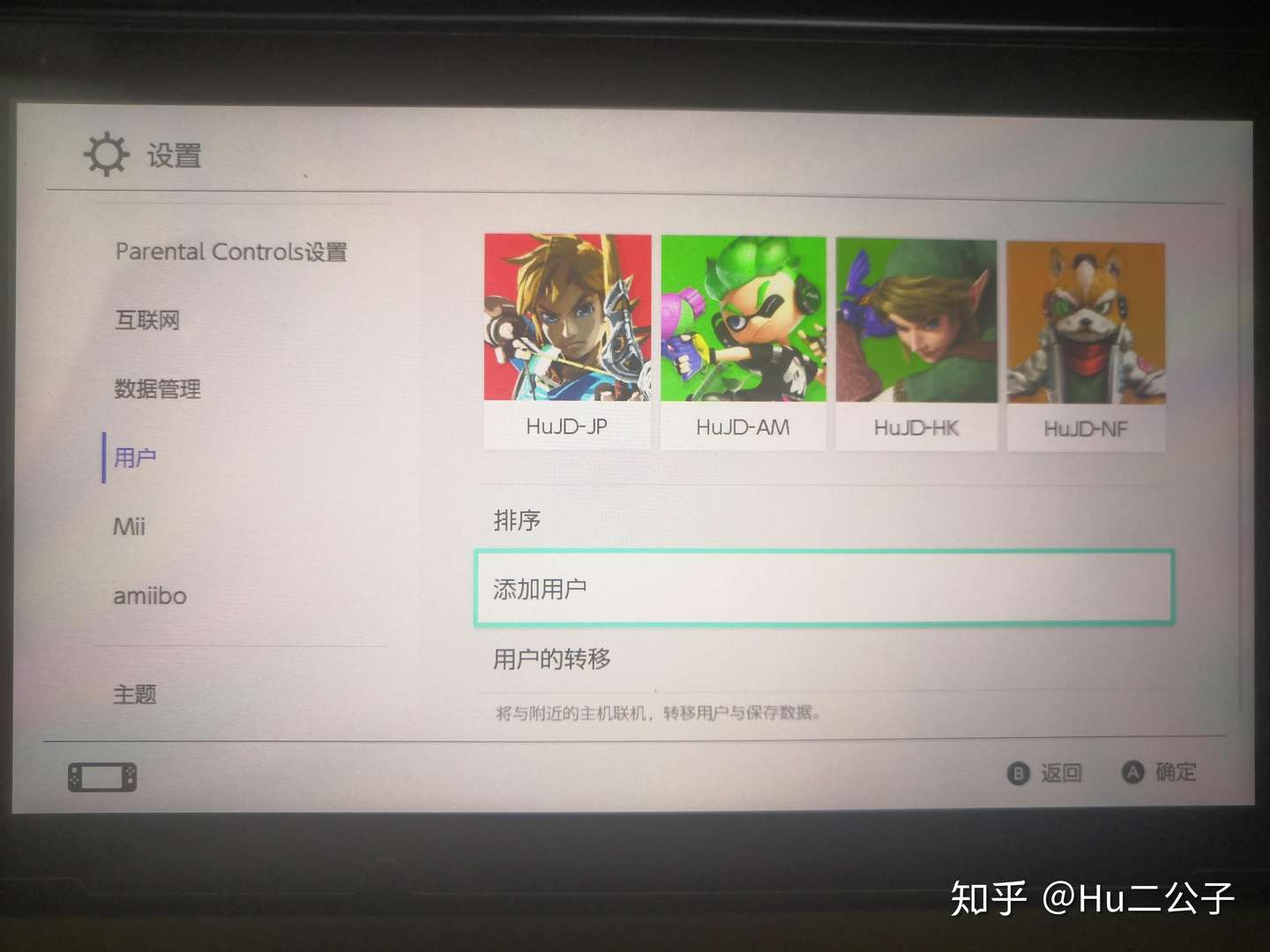 一文读懂任天堂帐号系统 知乎