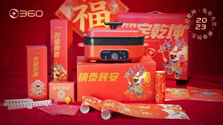 2023春节礼盒合集：25+大厂pk，从头卷到尾！(图5)
