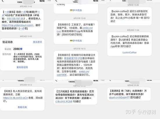 广告短信怎么编辑的呢 广告短信怎么编辑的呢