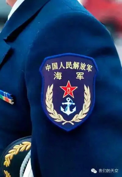 海军臂章图片 解放军图片