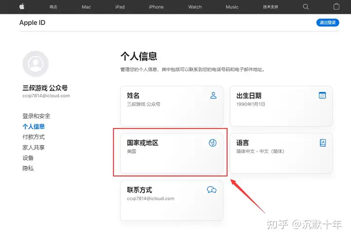 图片[13]-美国APPLE ID注册-庆虎资源网