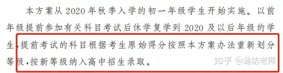 潍坊中考改革，政策解读来了