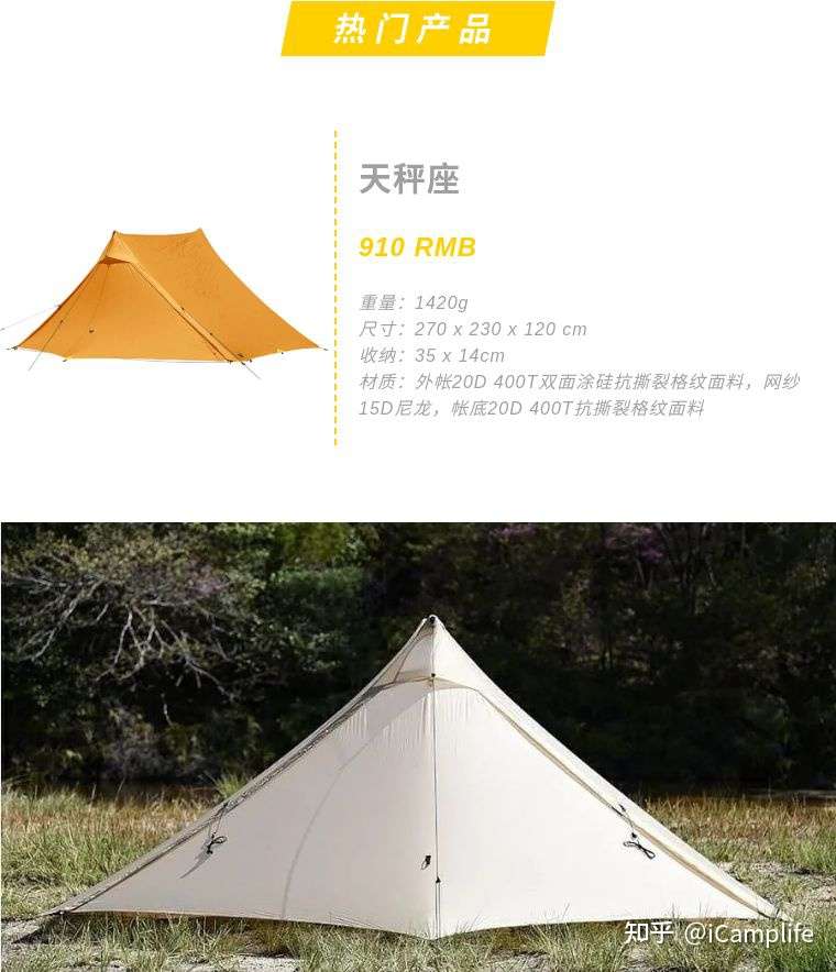 Camp Gear 好物弹vol 4 海外口碑炸裂 6个值得关注的国产户外品牌 帐篷篇 知乎 Camp Gear 好物弹vol 4 海外口碑炸裂 6个值得关注的国产户外品牌 帐篷篇 知乎