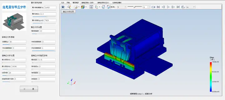 汽车继电器谐响应分析仿真APP
的图3
