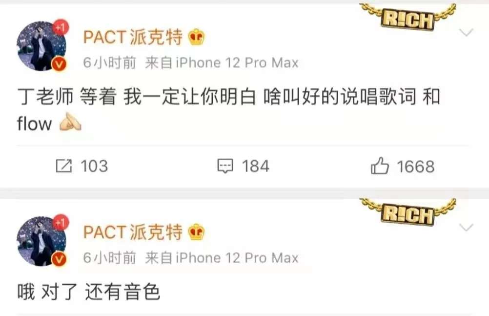 派克特说到做到 他用flow与歌词征服了丁太升 获得了丁的称赞 知乎