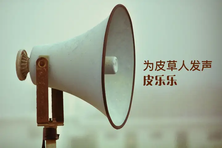 皮革行业危机---皮革城篇
