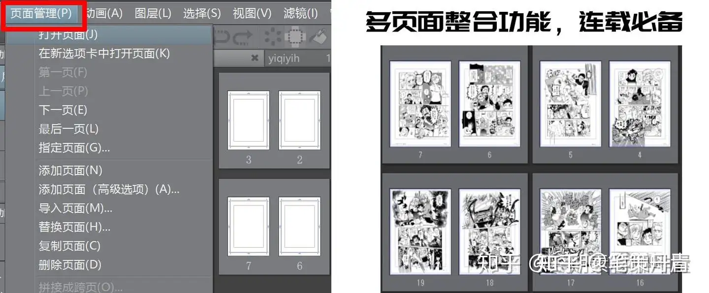 CSP国际版Pro版本和EX版本有什么区别？clipstudiopaint两者功能不同之