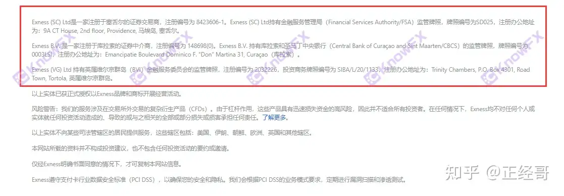 如何知道哪个Exness实体为我提供服务？ – Exness 帮助中心