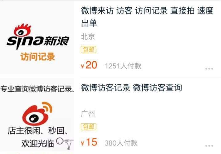 微博故事访客功能没了(微博vip能看到经常访客吗)-团团金服