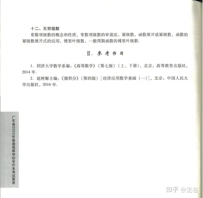 期間限定特別価格 大学への数学 2022年4月〜2023年3月 12冊