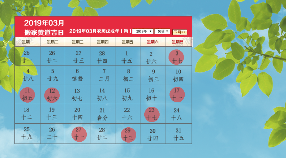 19年3月搬家吉日 这些好日子大家抢着搬家 知乎