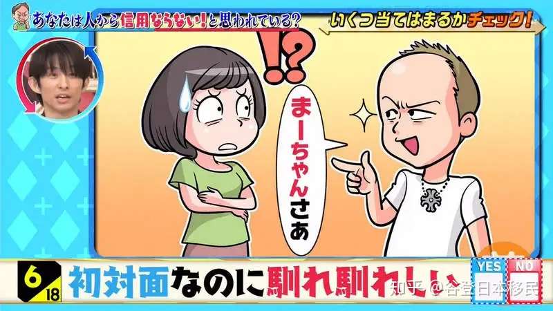 日本人眼里不可信任之人18种表现 连频繁换头像都算 知乎