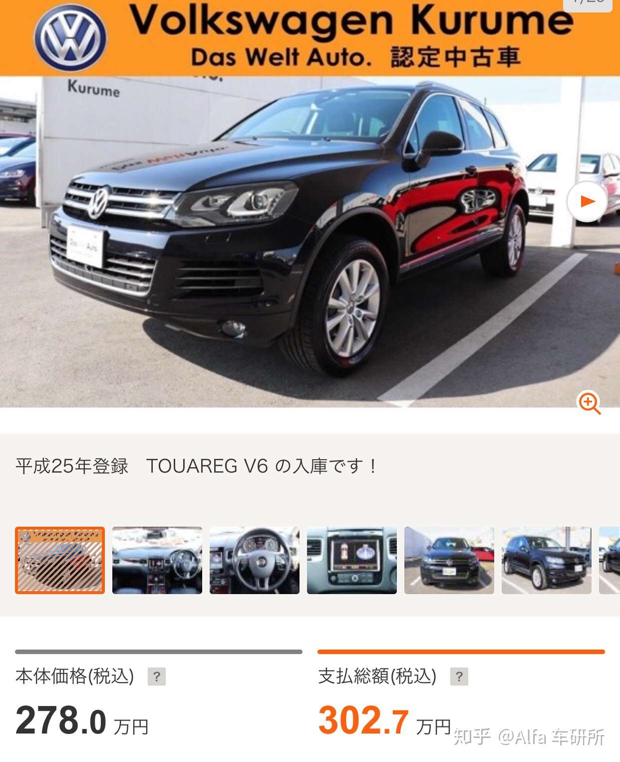 瞎写 输入车大观 桥本有菜和她的vw Touareg 知乎