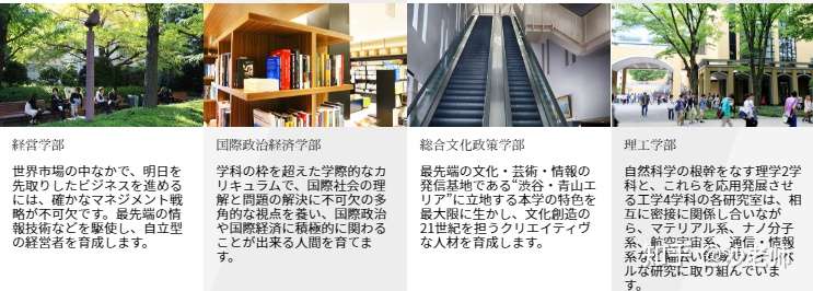 大学 日本一流私立大学march一员 青山学院大学 知乎