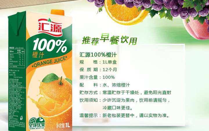 特地去查看了一下汇源果汁的配料表,应该是可以保证无添加的.