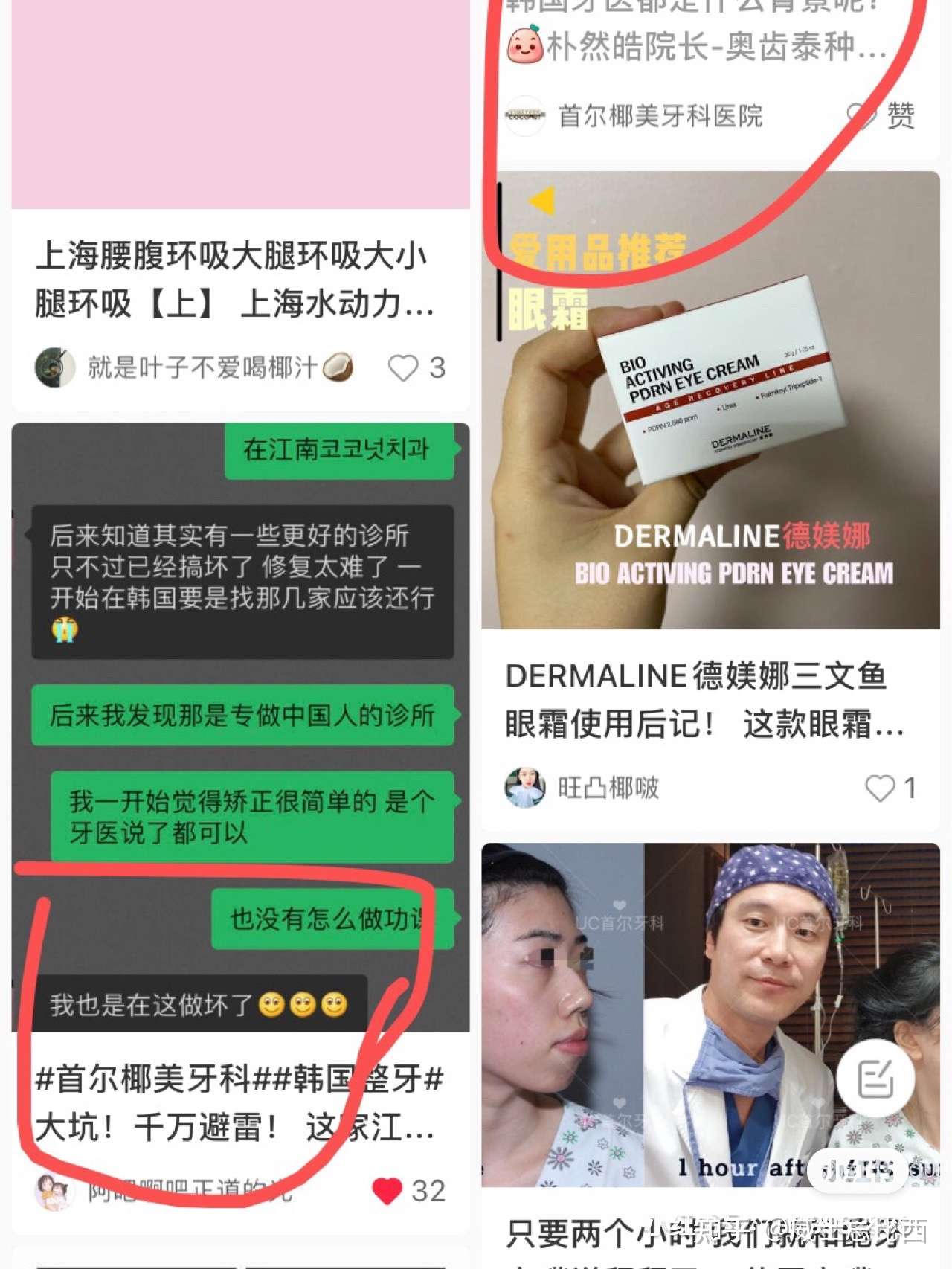 正直 的牙科 韩国牙科扒皮 大坑慎入 知乎