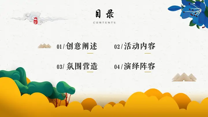 重阳节 |2022“浓情重阳·敬老佳节”主题活动策划方案