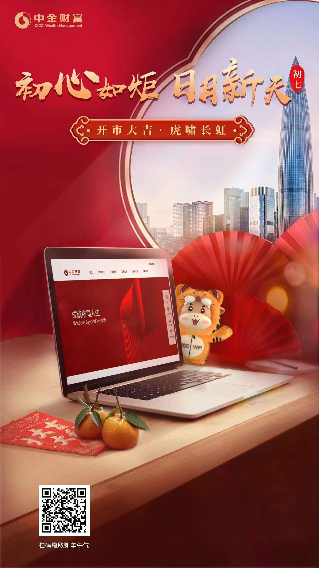 中金财富 的想法: 开市大吉,愿初心常在,盼股市长牛[烟花]… - 知乎