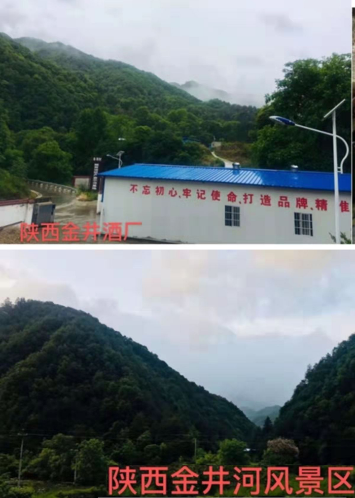 香港嘉峰集团奉西金井酒品牌22年初走向春城 主页