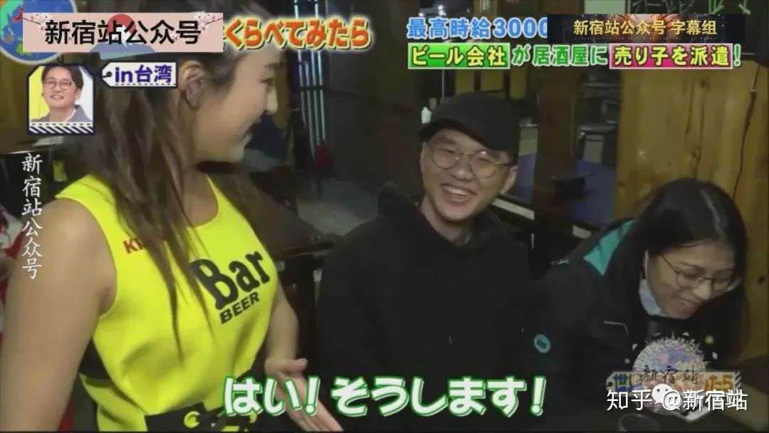 从日本看中国台湾啤酒妹工作 知乎