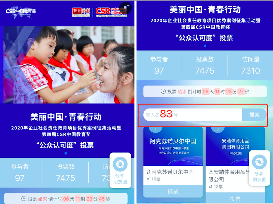 入围中国教育唯一企业社会责任奖 Saf间隔年计划入选优秀案例 知乎