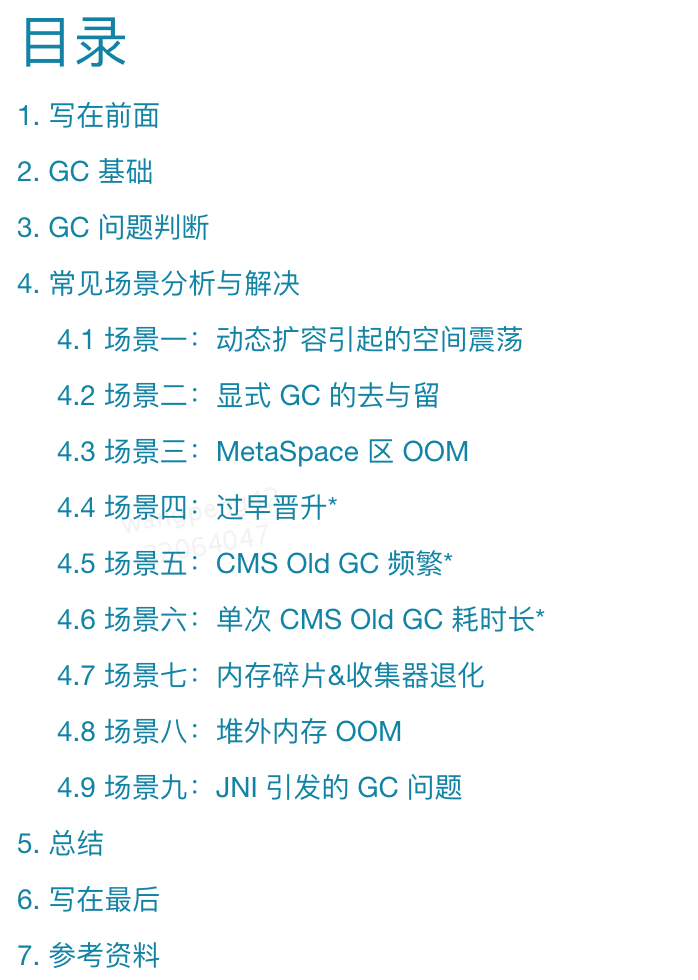 Java中9种常见的cms Gc问题分析与解决 上 知乎