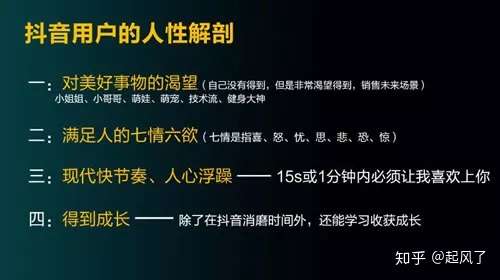 如何成为抖音运营高手？分享6个心法！
