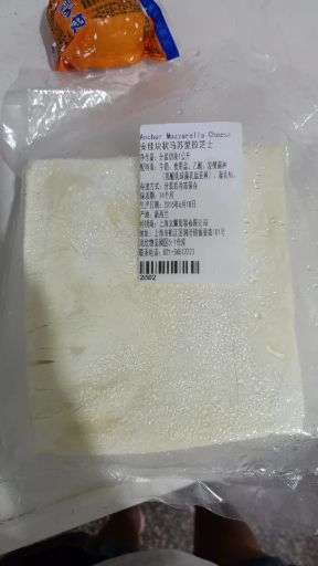 我家的马苏里拉芝士已经开封而且一直放在-20℃的冷冻柜里冻着,但是他