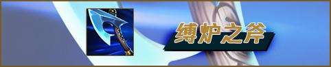 S11战争之影——赫卡里姆万字打野攻略