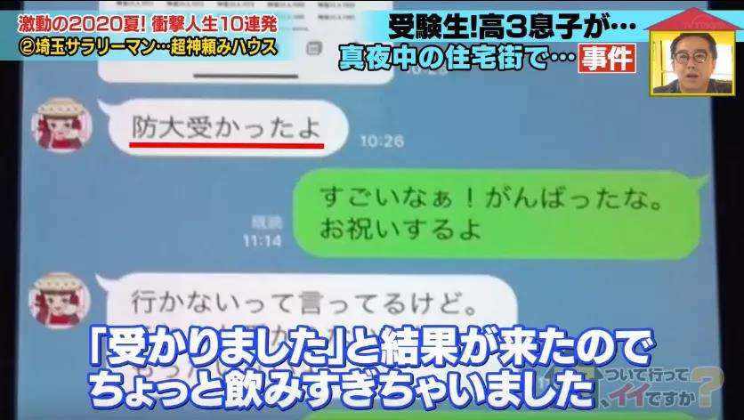 日本小哥求神拜佛一心想考早大 结果却被庆应录取上演 真香现场 知乎