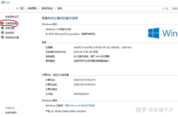 成都电脑回收转载一篇新买笔记本电脑的验机操作