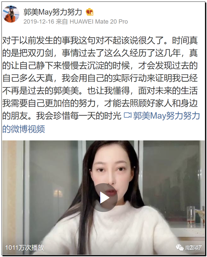 顶级网红郭美美出狱后再次被抓!真相令人唏嘘!30 顶级网红郭美美出狱后再次被抓!真相令人唏嘘!30
