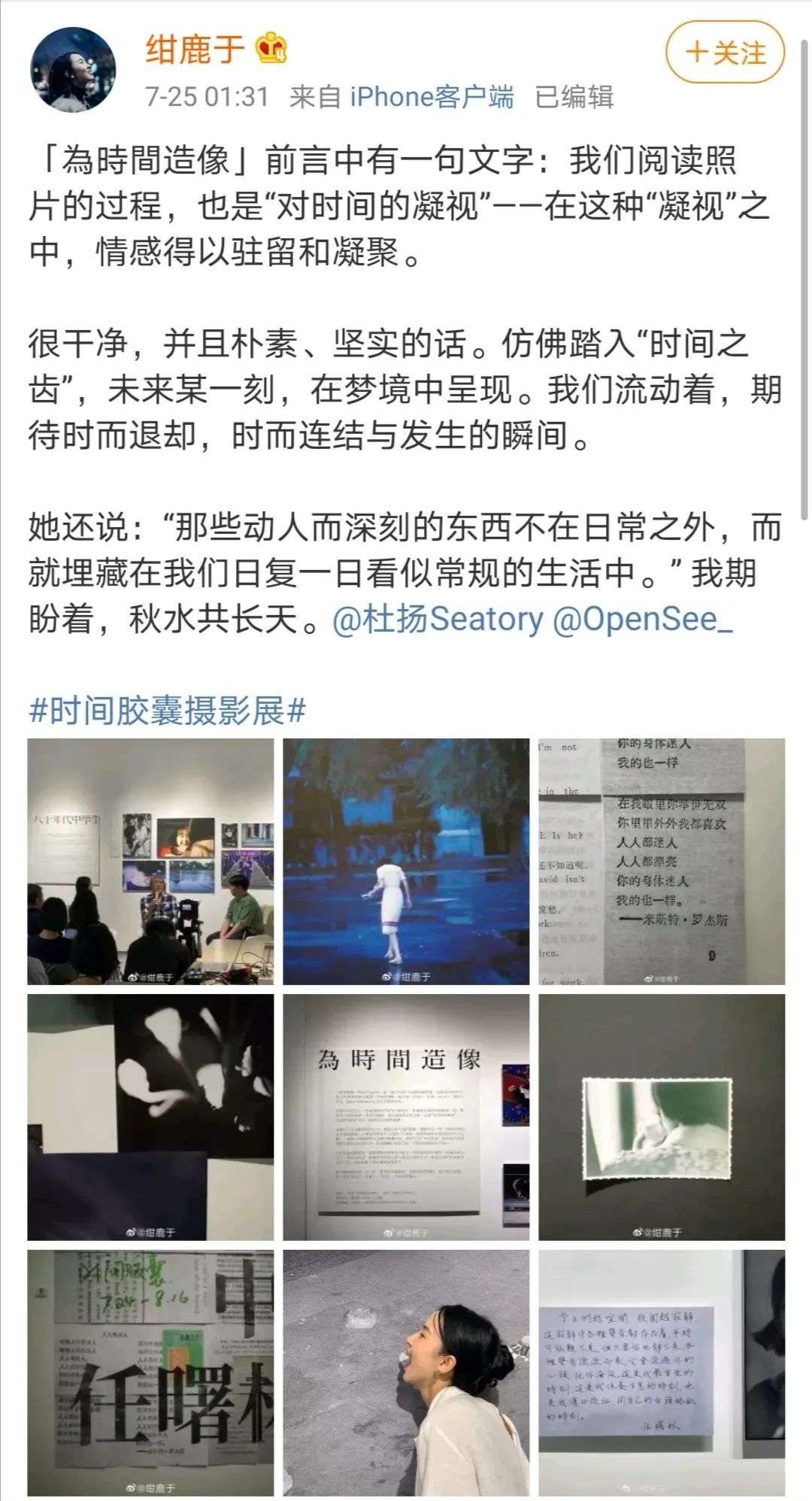 Open See Gallery 时间胶囊 上海开幕 八十年代中学生 摄影师任曙林现场分享 知乎