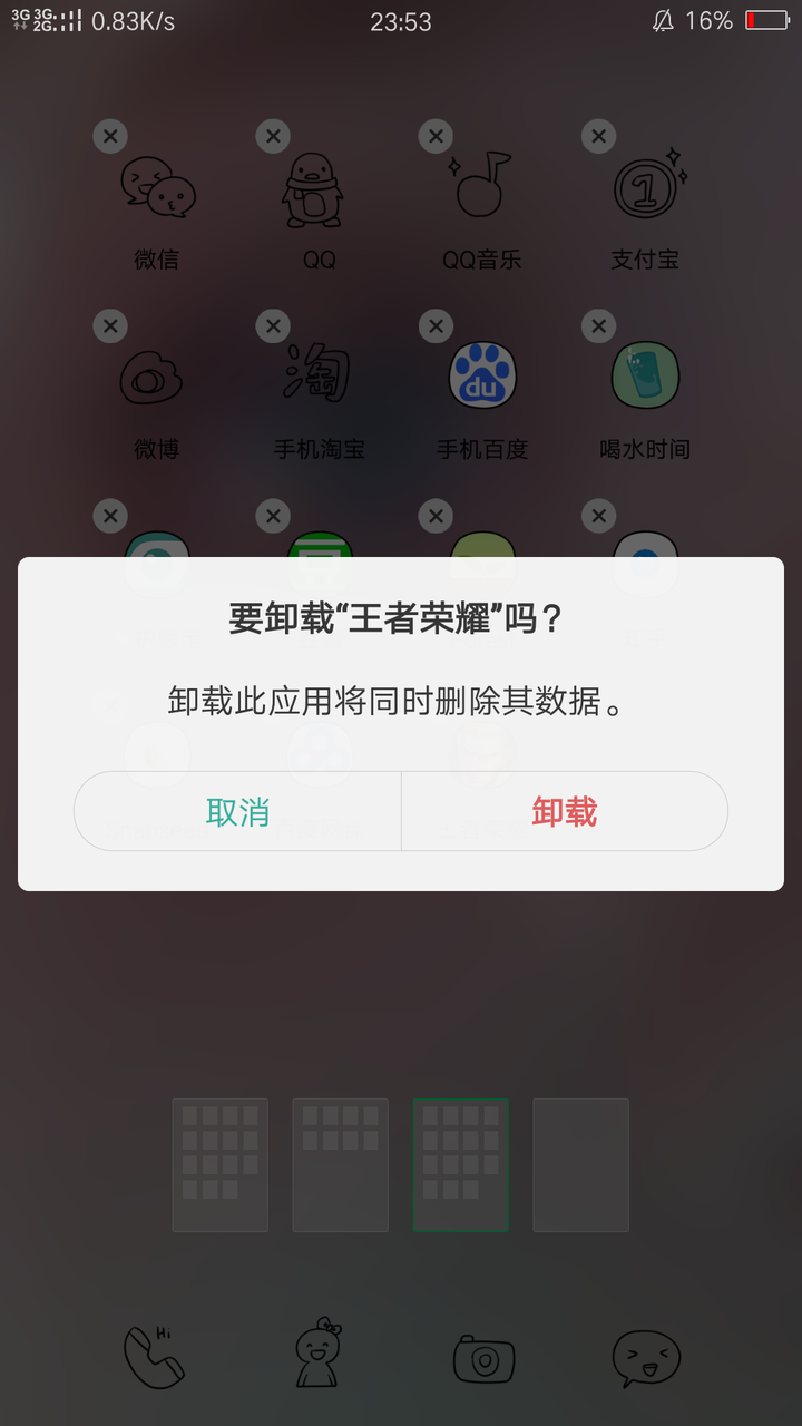 你为什么卸载了王者荣耀?