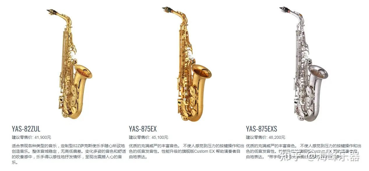 萨克斯界的工艺大佬-日本YAMAHA雅马哈（进口型号篇） - 知乎