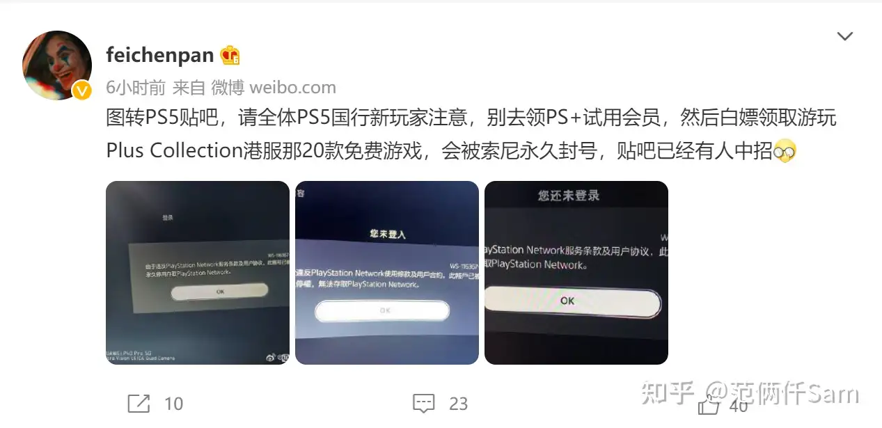 PS5小白问题全记录篇一：国行ps5真香，你想要的都有，懂的都懂- 知乎