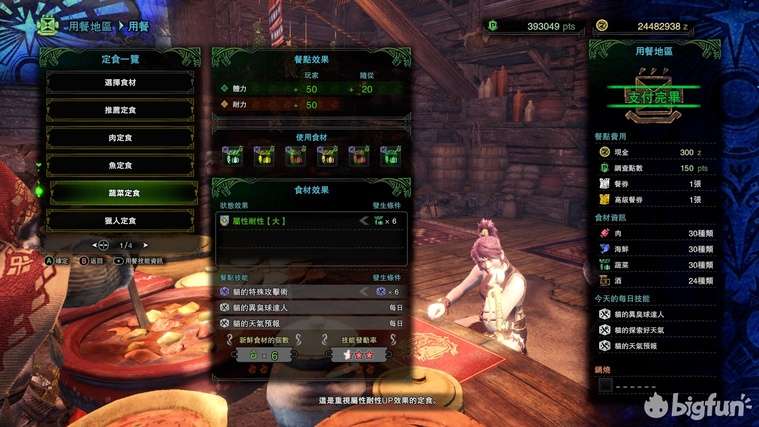 怪物猎人 冰原 猫饭食材讲解 让你不再吃推荐猫饭 知乎