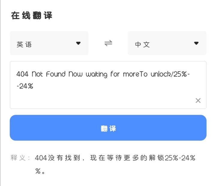 男生发404notfound是什么意思