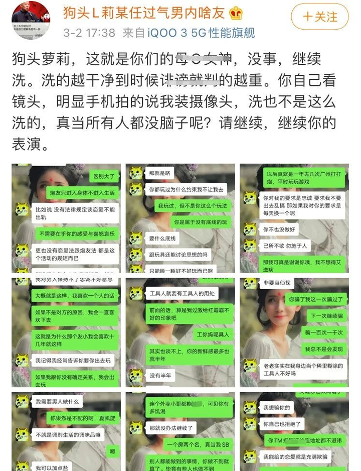 “国民老婆”不雅视频被疯传,承认约炮:求求你了,好好分手吧2 “国民老婆”不雅视频被疯传,承认约炮:求求你了,好好分手吧2