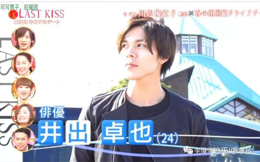 开学了 恋爱之心雀跃 恋爱综艺last Kiss简直约会范本 知乎