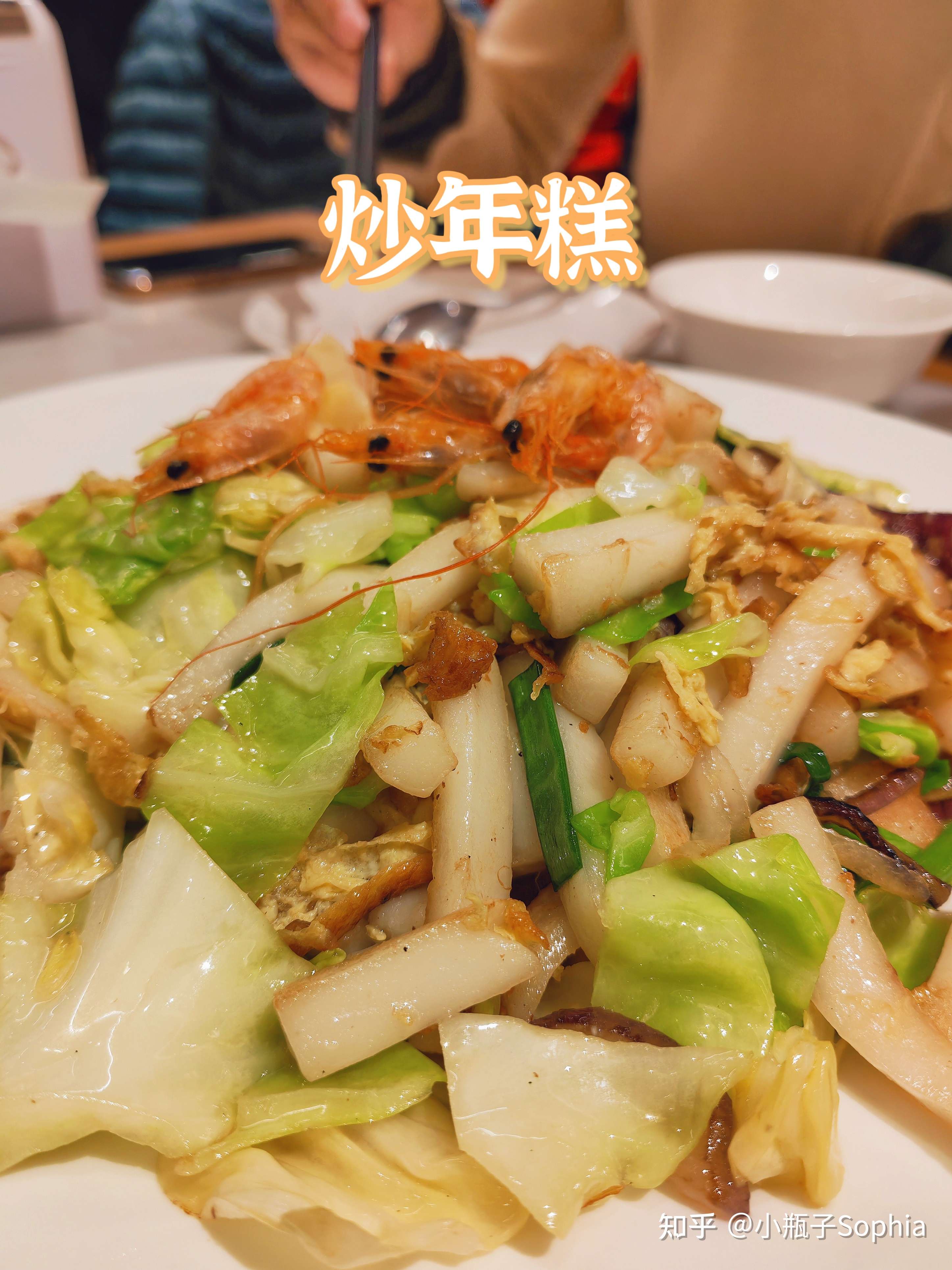 小瓶子sophia 的想法: 早就被种草了一家地地道道的温州菜馆,没
