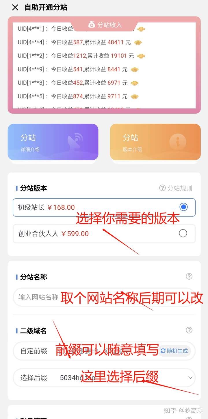 2022开个虚拟资源站，到底能赚多少钱？实测一天1000到5000元，真实靠谱！